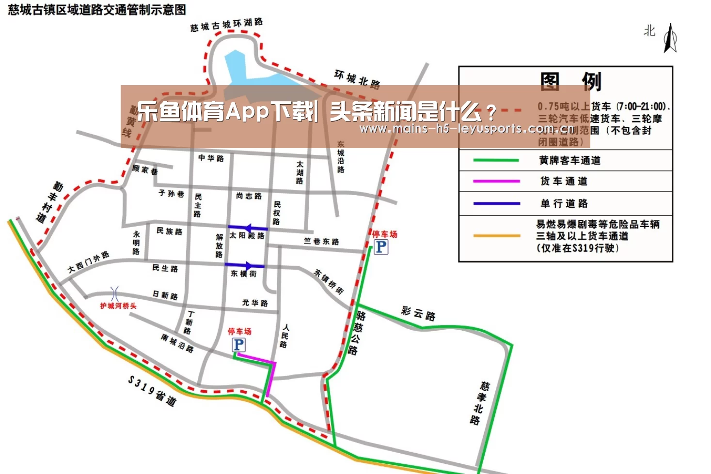 乐鱼体育App下载|
头条新闻是什么?