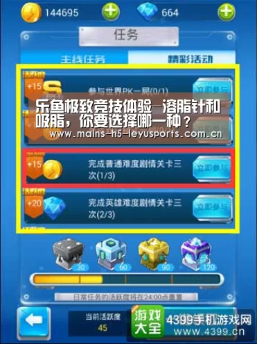 乐鱼极致竞技体验-溶脂针和吸脂,你要选择哪一种?(图2) 乐鱼体育App下载