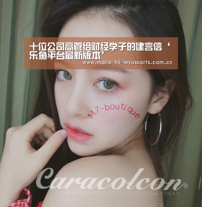 乐鱼体育App下载