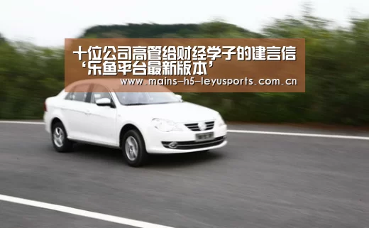 乐鱼极致竞技体验