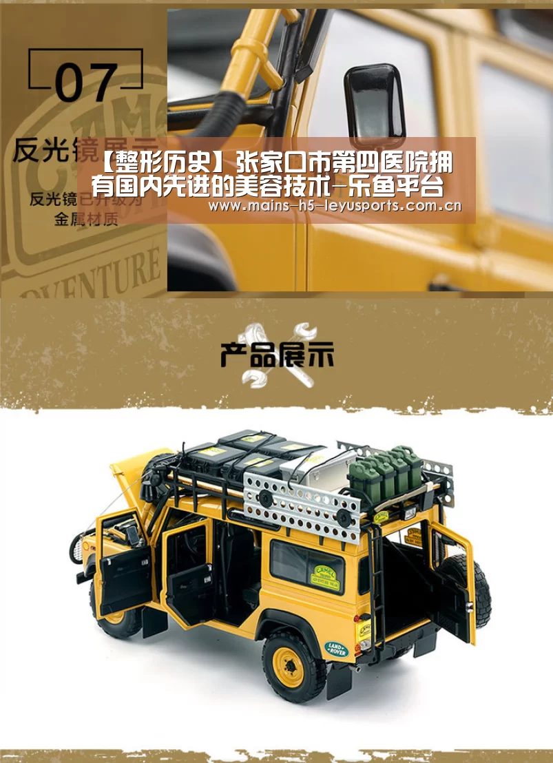 【整形历史】张家口市第四医院拥有国内先进的美容技术-乐鱼平台最新版本