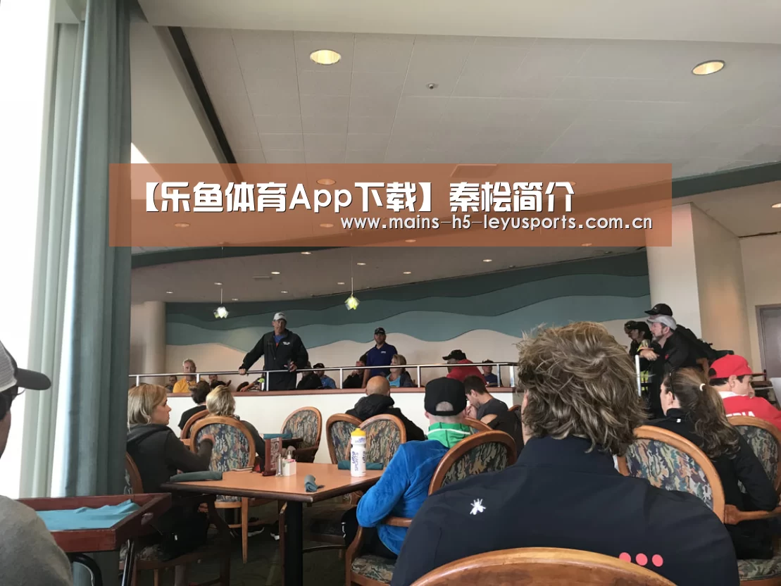 【乐鱼体育App下载】秦桧简介(图2) 乐鱼官方网站地址