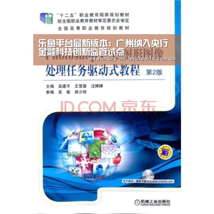 乐鱼体育App下载