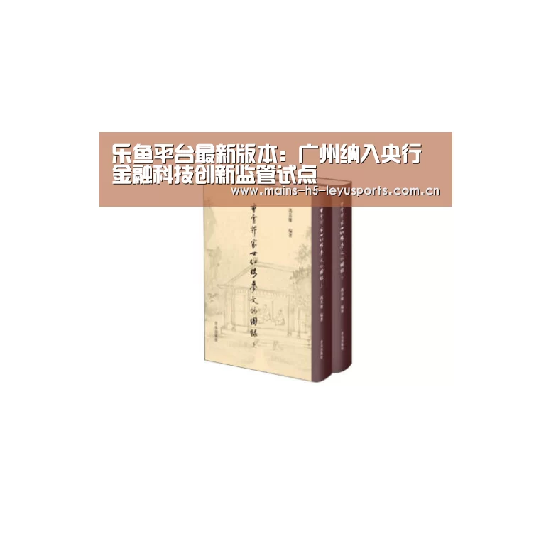 乐鱼极致竞技体验