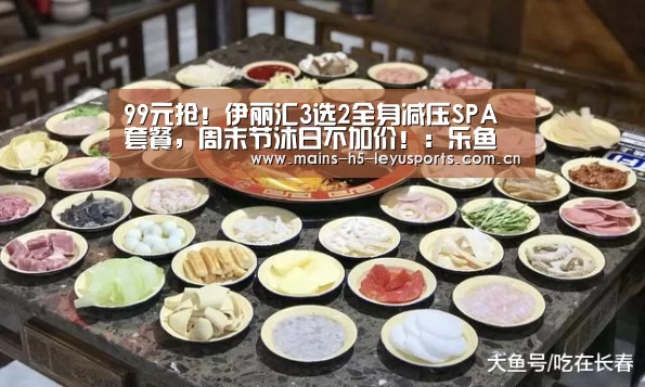 乐鱼极致竞技体验
