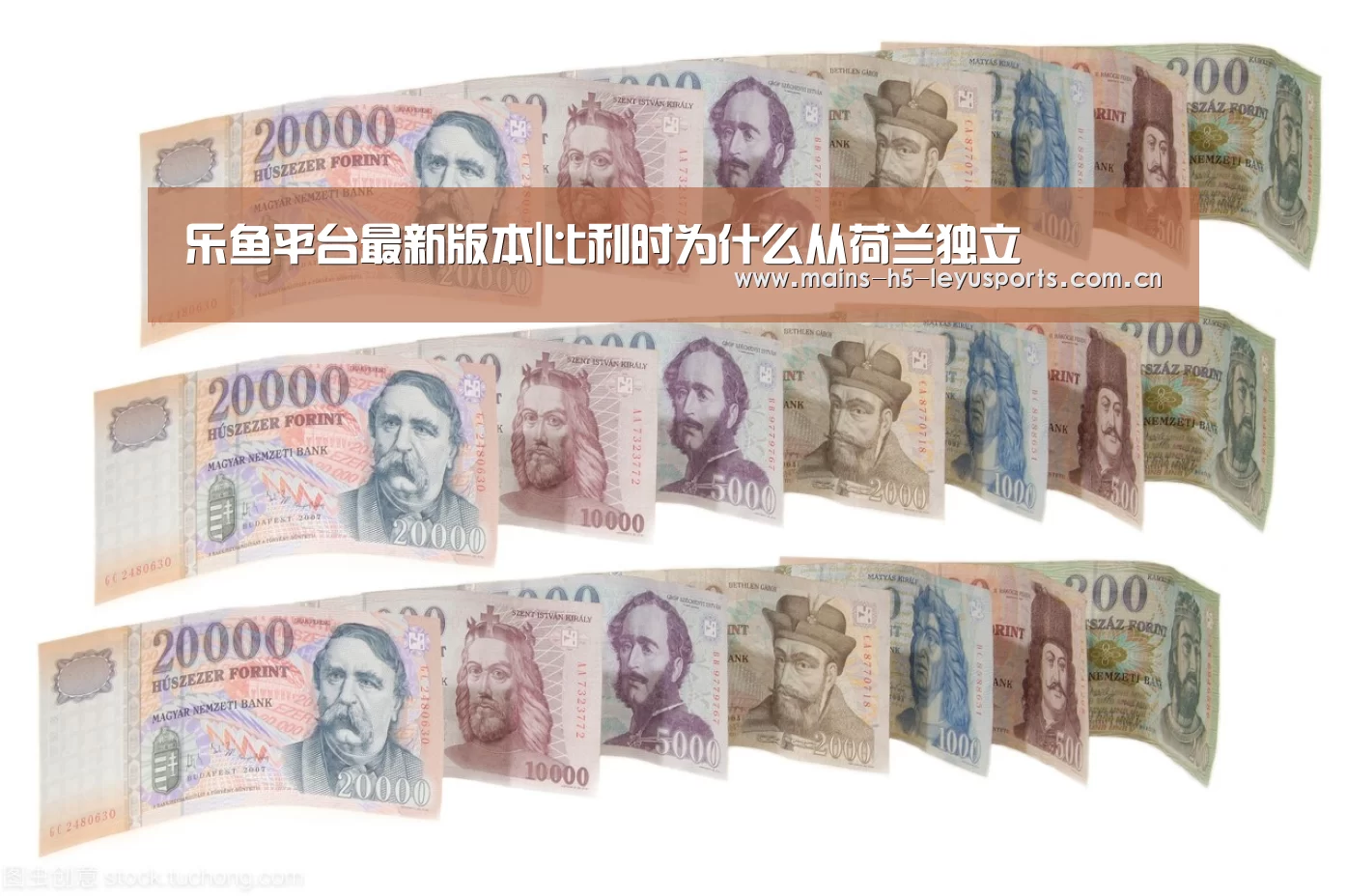 乐鱼平台最新版本|比利时为什么从荷兰独立(图2) 乐鱼极致竞技体验