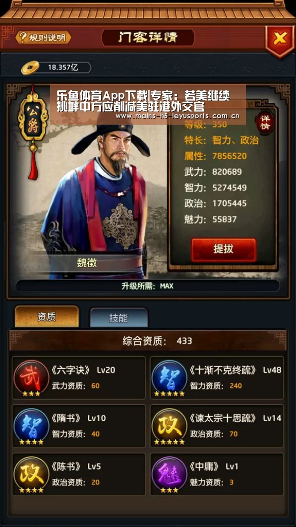 乐鱼体育App下载|专家:若美继续挑衅中方应削减美驻港外交官(图3) 乐鱼体育App下载
